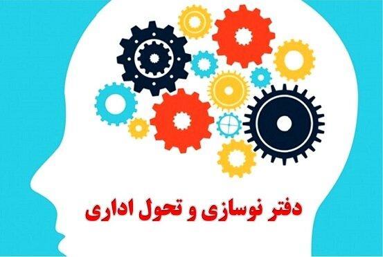 دوره آموزشی غیرحضوری مدیران و کارشناسان بازرسی، حراست و دوره آموزشی غیرحضوری مدیران و کارشناسان بازرسی، حراست و حقوقی برگزار می گردد