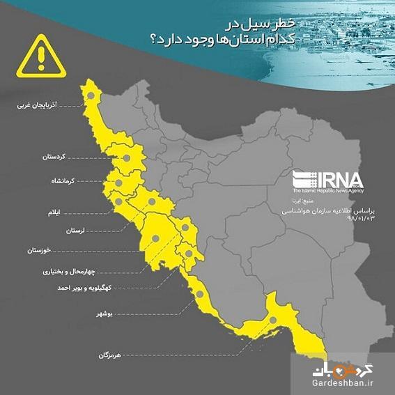 نقشه منطقه ها خطرناک ایران برای سفر در نوروز 98