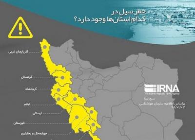 نقشه منطقه ها خطرناک ایران برای سفر در نوروز 98
