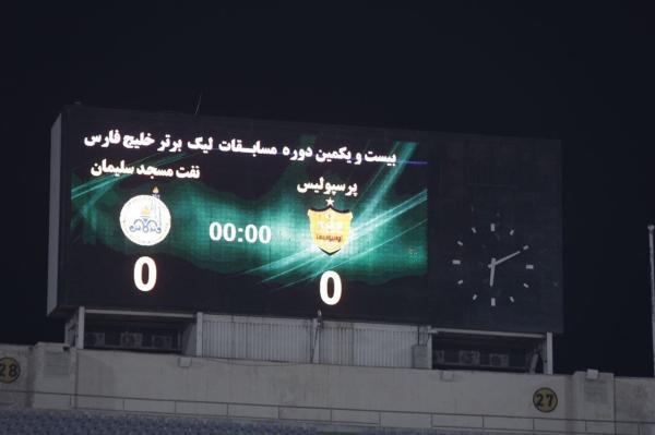 بازی پرسپولیس با نیم ساعت تاخیر برگزار می شود بازی پرسپولیس با نیم ساعت تاخیر برگزار می گردد